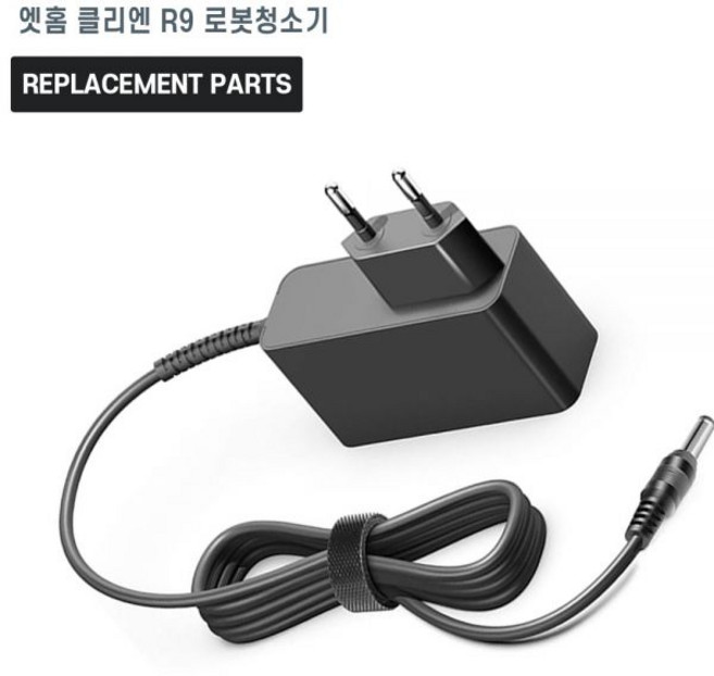 엣홈 클리엔 R9 로봇청소기 호환 충전기 어댑터 아답타442649, 엣홈 클리엔 R9 로봇청소기 호환 충전기 어댑터 아답타