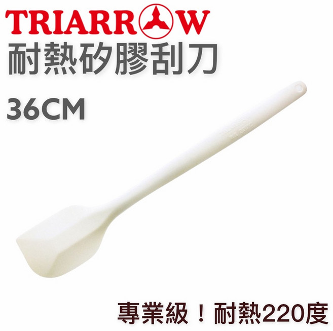 餐具達人【耐熱矽膠刮刀220度】三箭牌 專業級刮刀 HS-S26 HS-S28 HS-S36 3種尺寸, 1支