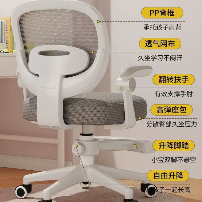 兒童學習椅 可升降調整坐姿 矯正座椅 旋轉電腦椅 家用書桌椅, 灰色