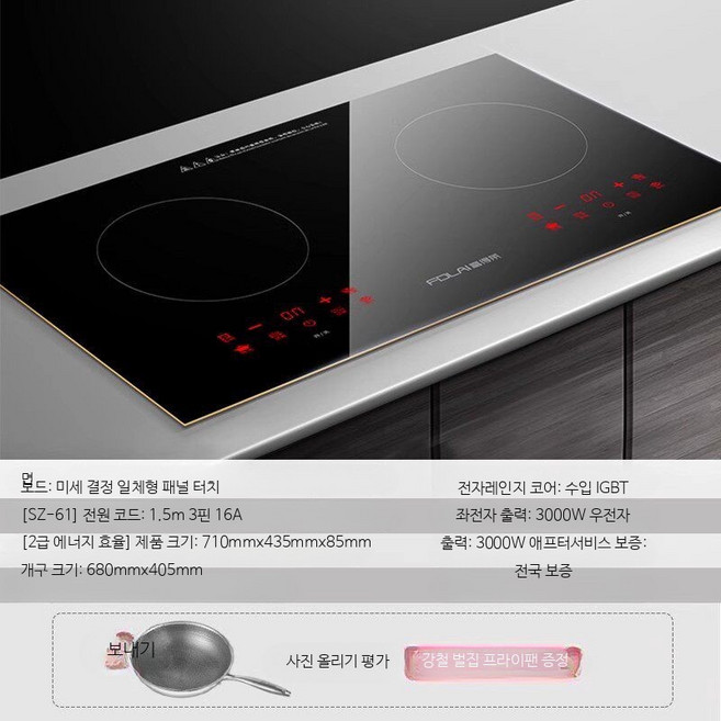 프리존 4구 빌트인 인덕션 전기레인지 고출력 안전기능 탑재 프리미엄, 가지고 다닐 수 있는, 평면 터치 이중 전자기