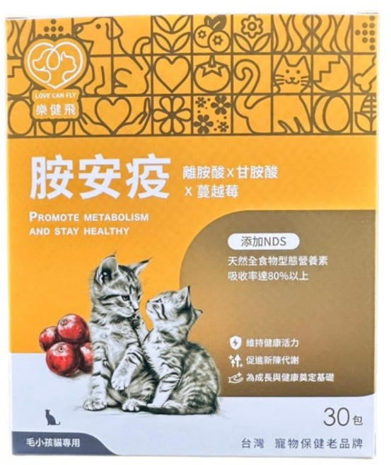 樂健飛 胺安疫 貓咪超級離胺酸+甘胺酸 2.5g 營養補充 (30包/90包), 1個, 2.5gx30包, 75g, 免疫/抗氧化