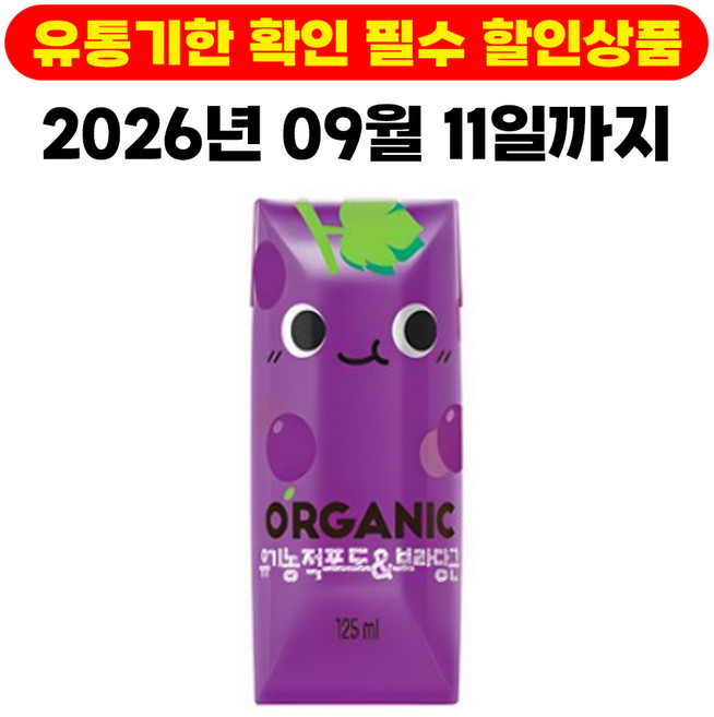 크니쁘니 오가닉 적포도&보라당근 주스, 125ml, 24개