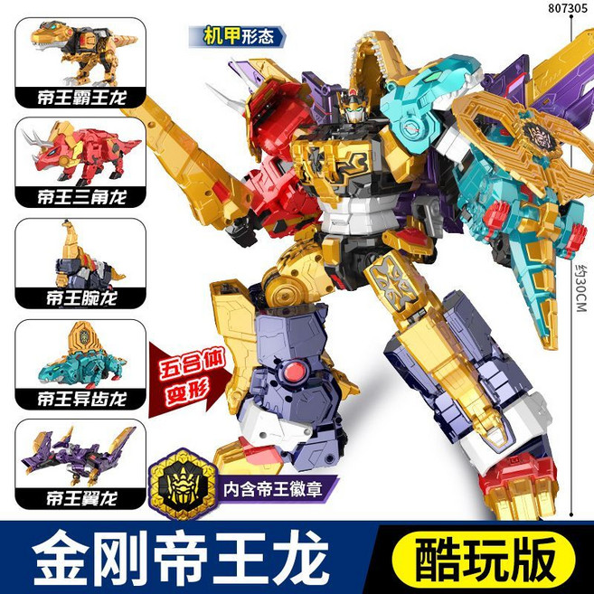 迷你特工隊 暴龍戰炫王 合體變形機器人 兒童玩具, 1個, 807305酷玩版【金剛帝王龍】6種形態+附贈徽章正版現貨
