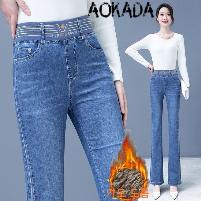 AOKADA 여자 청바지 기모바지 스판 밴딩바지 부츠컷레깅스 도톰 슬랙스