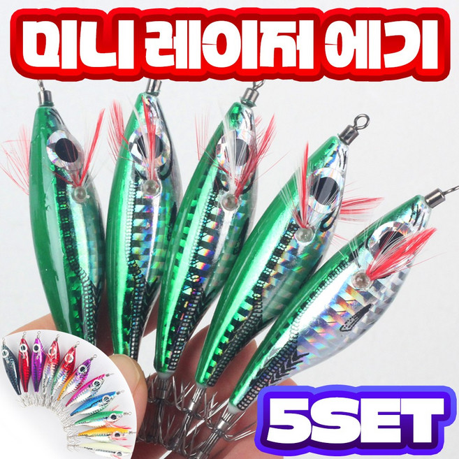 미니 레이저 에기 쭈꾸미 갑오징어 문어 수평 꼬마 틴셀 꼬맹이 수박 쭈갑 스몰 애기, 1세트, 5개입