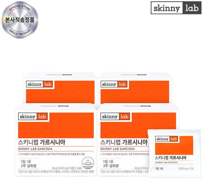 스키니랩 가르시니아 다이어트 14포(2주) 체지방감소 나이아신 비오틴, 14회분, 4개