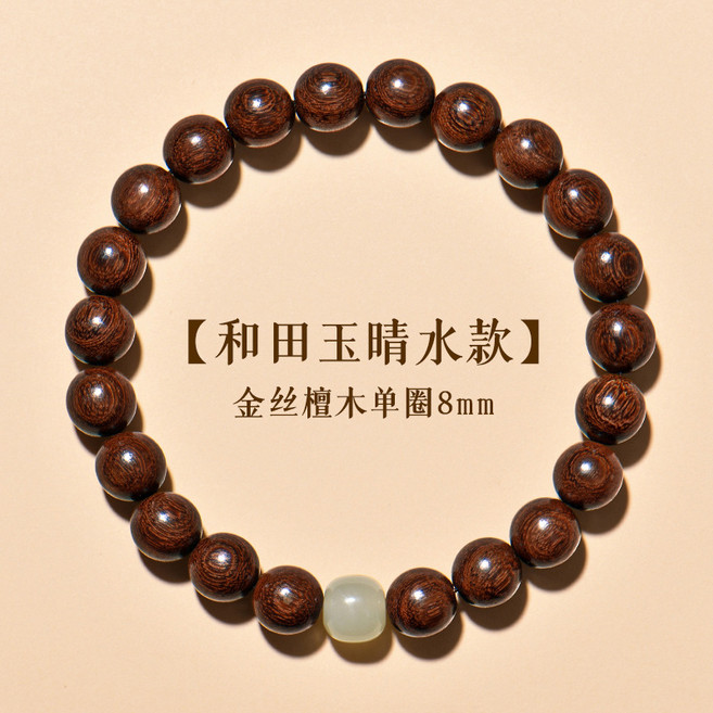天然金絲檀木手串沉水級檀香文玩佛珠老料108顆念珠男本命年手鍊, 1個, 【和田玉晴水款】8mm:無規格