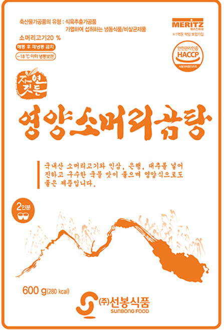 선봉 자연깃든 영양 소머리 곰탕, 5개, 600g