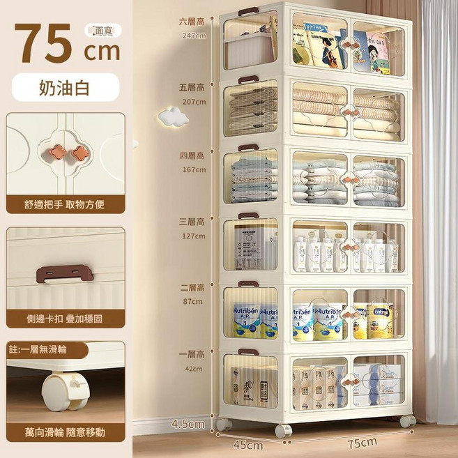 JWJJ 可摺疊收納櫃 奶油白 寬45cm, 面寬75CM透色