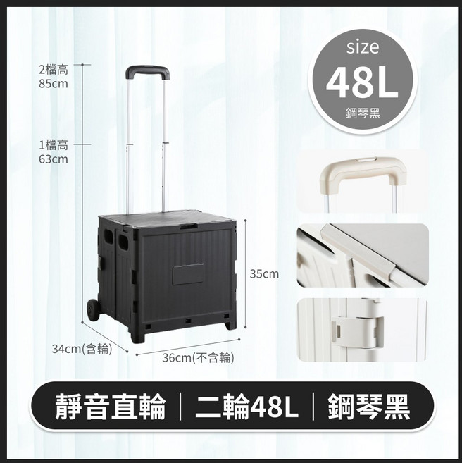折疊購物車 推車 收納籃 手推車 買菜車 置物推車, 1個, 黑 直輪兩輪 48L(單筆限1)