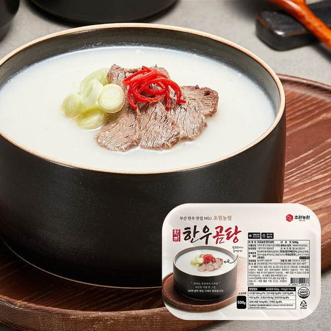 [국제식품] 16시간 진한육수 보양식품 한우고기 한우곰탕 500g(1팩), 1개, 500g