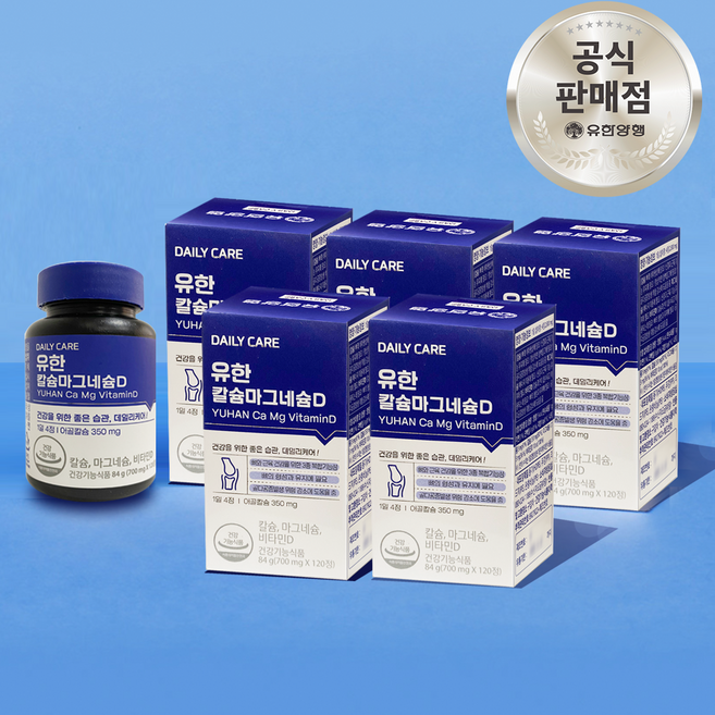 유한양행 어골 칼슘 마그네슘 비타민D 120정(1개월분) 유한 칼마디, 120정, 5개
