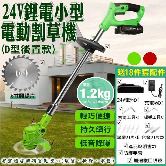 興雲網購 24H出貨 電動割草機 24V無線輕巧伸縮桿割草機, 1個, 割草機-綠色