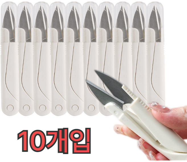 리루나 재단용 안전덮게 다용도 컷팅 쪽가위, 10개, 베이지