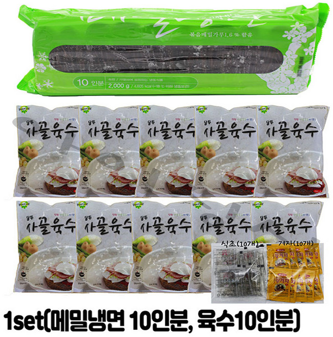 [아이싱싱] 메밀냉면 set (메밀냉면 + 사골육수 + 겨자식초 + 다대기양념장500g ), 500g