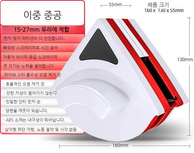 아파트 자석 고층유리창닦이 베란다 청소도 단창 이중창 삼중창 청소, O. 조정 불가 마그네틱, 1개