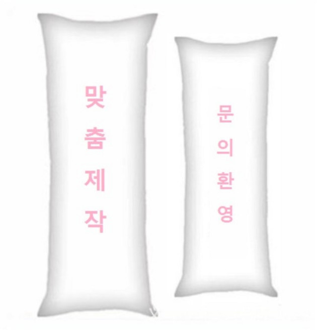 우리스토리 은혼 애니 다키마쿠라 160cm 대형 쿠션 안고 자는 베개 주문제작 쿠션, 기타 그림 (주문제작 제품으로 취소불가입니다)