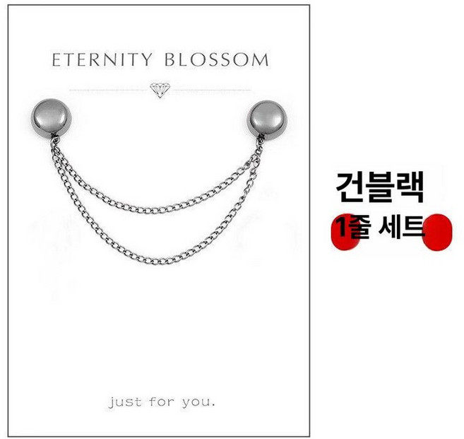 바지 밑단 자석 클립 고정 와이드 팬츠 길이 조절, 3. 건메탈블랙 1줄