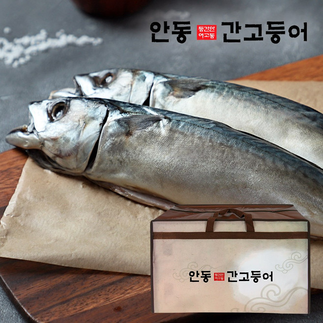 [선물세트] 이동삼 안동간고등어 5손(10마리) 손당 500g, 1개