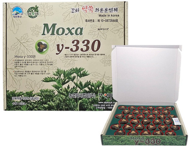 물에 띄워 간편하게 좌훈을 할 수 있는 산애들애 약쑥 훈열제 y-330 1박스(좌훈봉 33개입), 33개