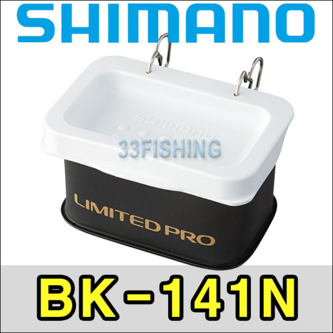 윤성정품 시마노 BK-141N 미끼통 S 미끼 바칸 크릴통, S 시마노 화이트