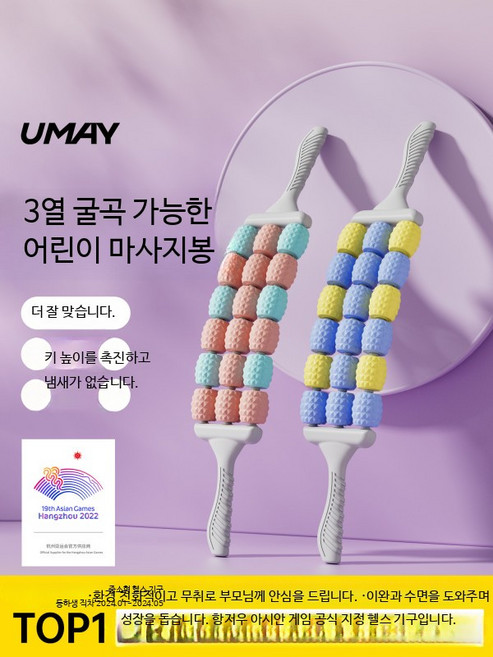 어린이용 휴대용 근육 이완 마사지 롤러 스틱 다기능 마사지기 등 어깨 목 근막 마사지기 휴대성 좋은 바디 마사지 도구, 몽환 퍼플핑크 1-8세, 1개