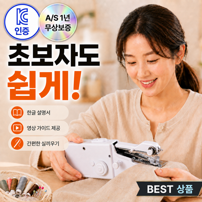 5위 - Retoz 초간단 핸드 미싱기 스타터팩 휴대용 미니 재봉틀 셀프 수선, 화이트, A01-스타터팩 기본구성