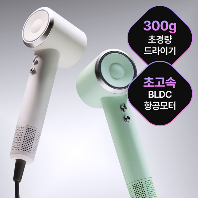 닥터하르 초고출력 BLDC 항공모터 음이온 가벼운 헤어드라이기 가정용 여행용 드라이어, 그린