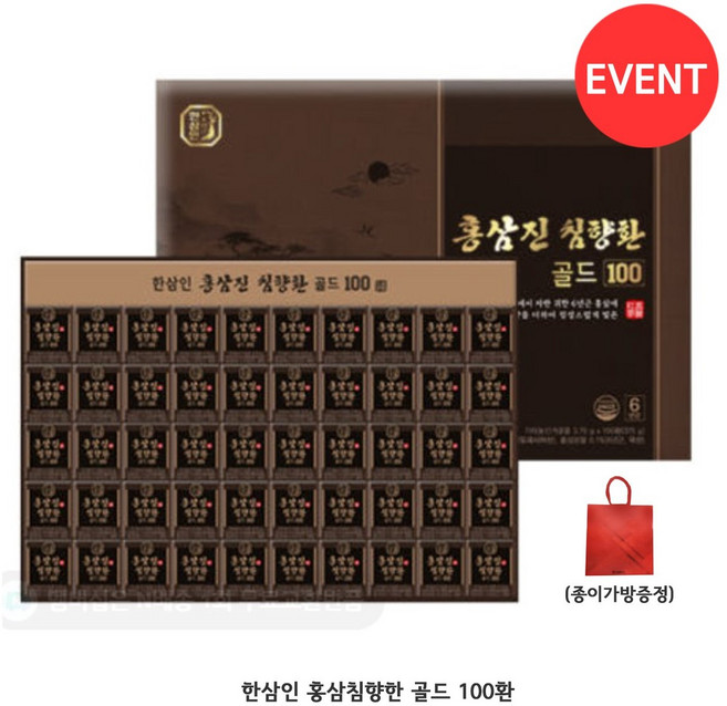 한삼인 홍삼침향환골드 100환 x 1세트, 100정, 2세트