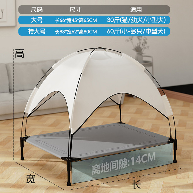 貓窩寵物行軍床大號帳篷四季通用可拆洗小狗狗窩寵物用品, 1個, 寵物行軍床帳篷灰白色大號