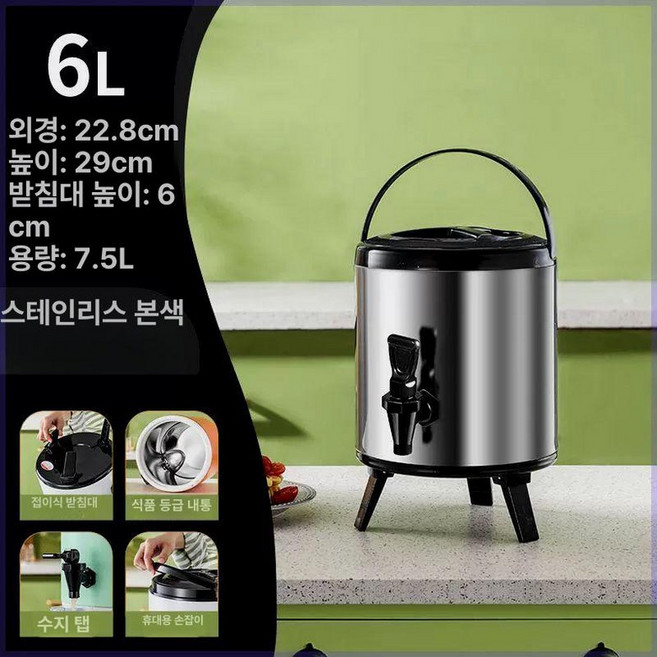 전기 물끓이기 보온 보냉 물통 10리터 온수통, 1개, 1ml, 블랙/6L-시장 동급