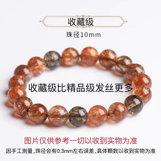 巴西黑金超七手串 精選老坑水晶, 1個, 收藏級黑金超七10mm+國檢證書+消磁石