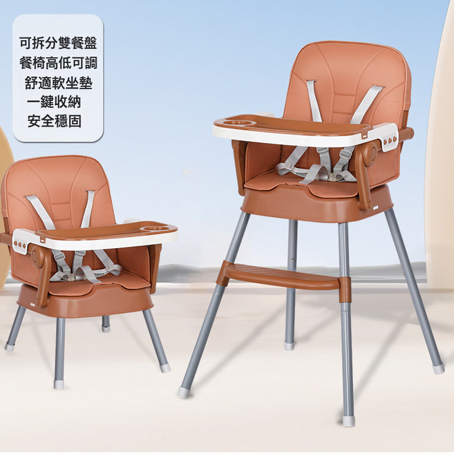 儿童餐椅宝宝婴儿成长吃饭座椅简便可折叠调节安全小凳子多功能, 1個, 500棕色【双餐盘+软垫】:如圖所示