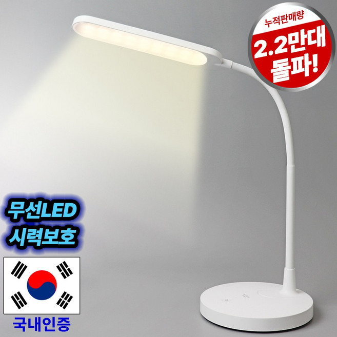 듀플렉스 충전식 무선 LED 데스크 스탠드 DP-8829LR, 화이트