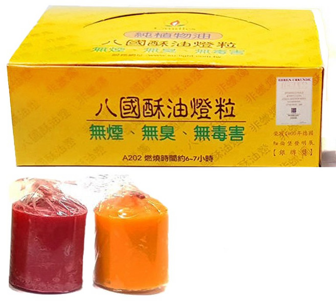 【禪圓】八國酥油燈粒 A202 酥油粒 供佛燈 酥油燈 無煙無臭 紅色, 1個, 紅一盒 便利商店一包裹最多11盒