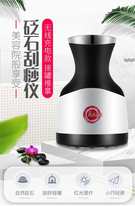 黑砭石 電動刮痧儀器 熱敷溫灸儀, 1個, 如圖所示