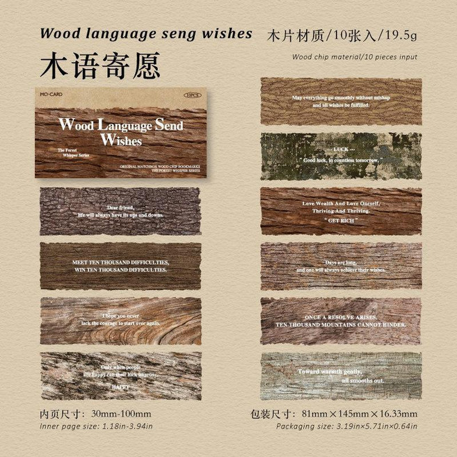 林間絮語 火柴盒 木片 木質 輕復古 葉子 書籤, 1個, 木語寄願