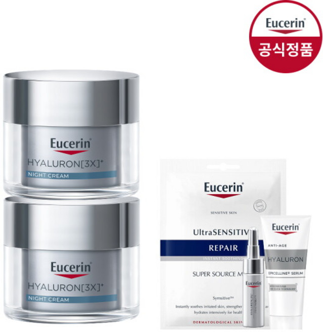 [유세린] 하이알루론3X나이트크림50ml 2개 [증]에피셀린7ml+마스크팩1매, 50ml