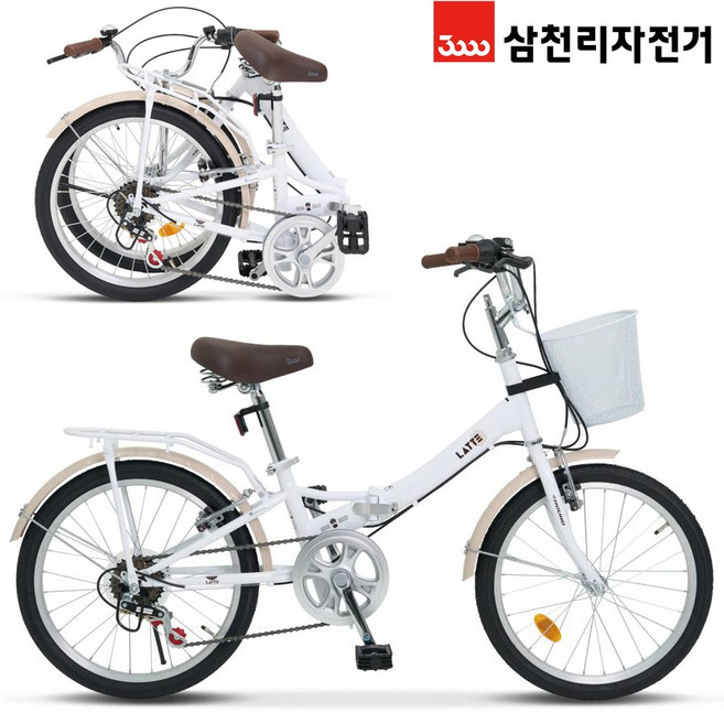 삼천리자전거 라떼 미니벨로 접이식 자전거, 화이트, 140cm, 1개