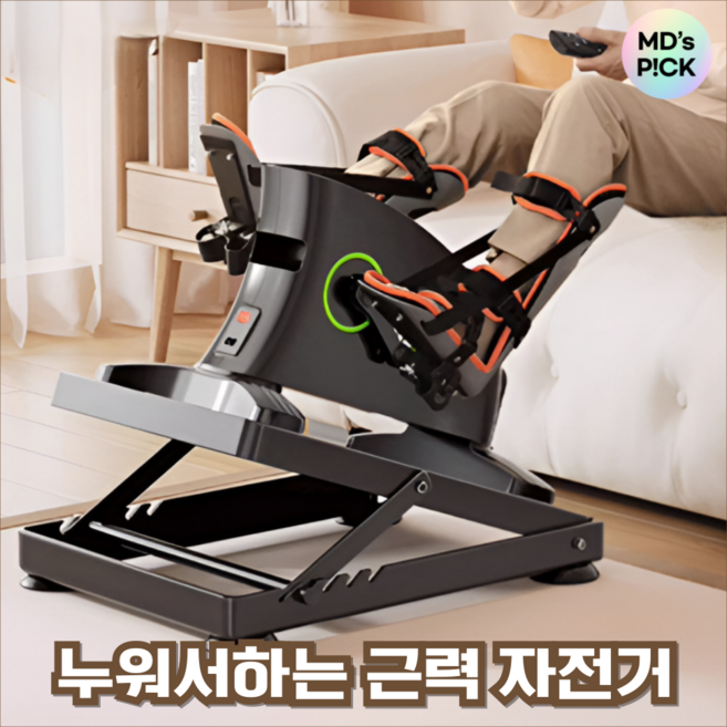 MOVEET 누워서 근력 운동 가정용 미니 실내자전거 싸이클 어르신 실내용, 블랙)받침대형 기본 (보호대없음)
