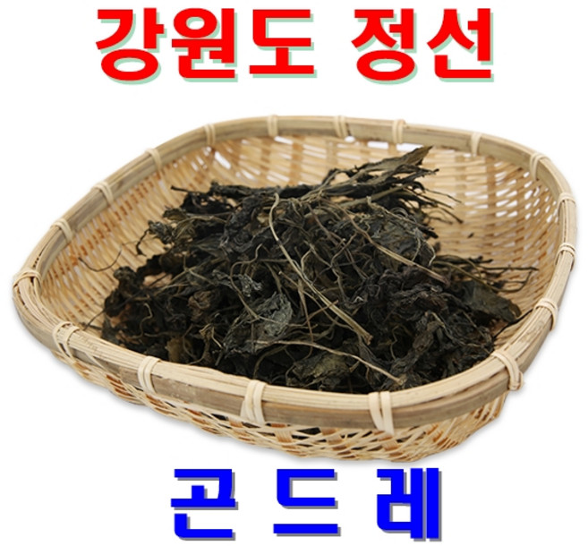 우리네농산 강원도 정선 자연 건조 곤드레나물 곤드레 250g 순한 나물만 채취하여 깨끗이 말려 향과 맛이 좋은 나물 곤드레밥, 1개