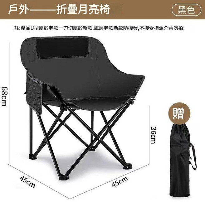 戶外折疊月亮椅, 低背黑色, 1個