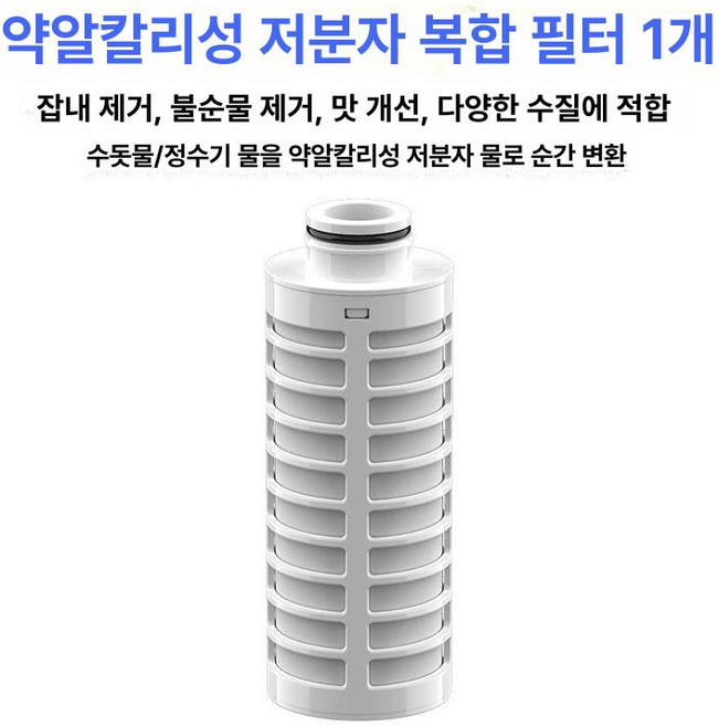 수소수 생성기 수소수기 이온수 가정용, 알칼리 복합 탈취 필터 1개 컵없음, 기본 모델명/품번