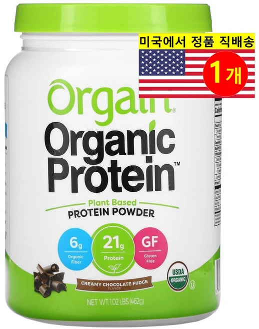Orgain 오가닉 프로틴 파우더 초콜릿 맛 Organic Protein, 1개, 462g - 쿠팡
