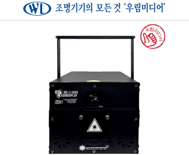 레이저 특수무대조명 CA-10000 행사 방송 나이트 클럽 콘서트 나이트 디스코텍