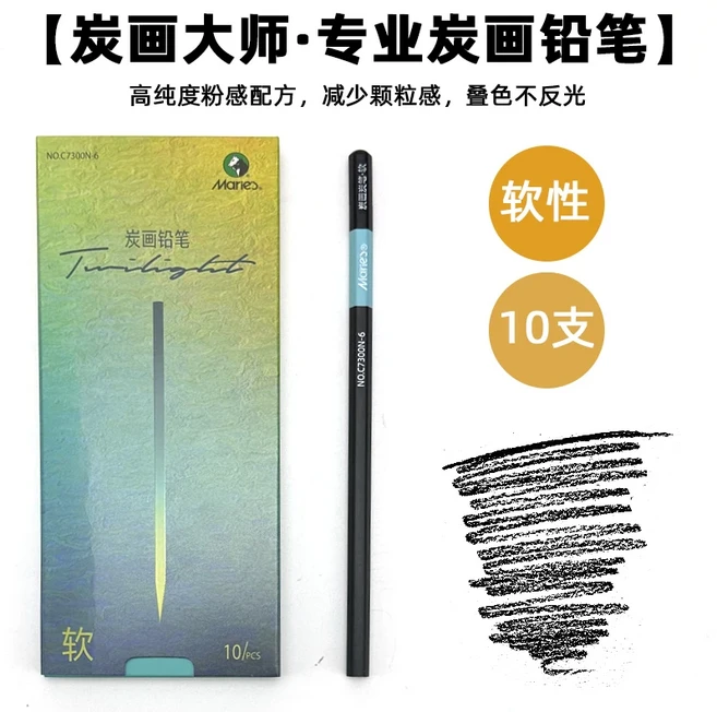마리즈 전문가급 목탄 연필 14B 초연질 중간 경도 스케치 드로잉 및 미술 작품용, 05 10pcs Soft