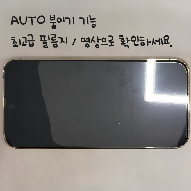 에코하이진 아이폰 갤럭시 2.5D 강화유리 액정보호필름, 2개