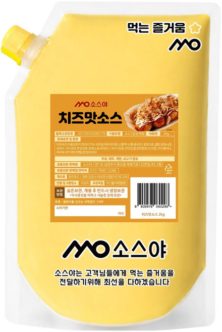 소스야 닭꼬치 타코야끼 치즈맛 소스, 1개, 2kg