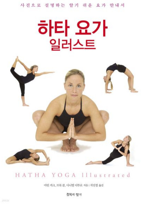 하타 요가 일러스트