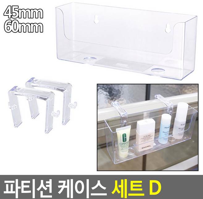 골든트리 파티션 케이스 세트 D 카다로그꽂이 사무실 수납함 정리함, 60mm 1단 투명, 1개